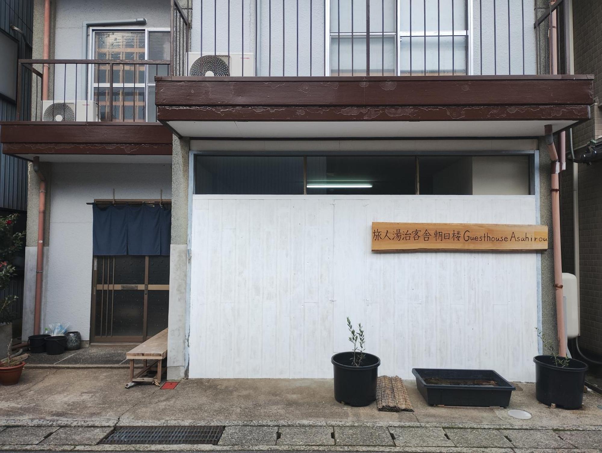 Backpackers Kur Guesthouse Asahirou 旅人湯治客舎朝日楼 Kaga (Ishikawa) Exterior foto